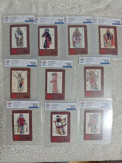 【琪哥网】评级磁卡综合场(111） - 【公博68】天津三国人物连号