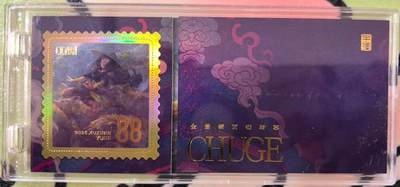 丫丫卡拍第19期（12月6日22点截拍） - 【三折书镭射票】《徐子晖》典藏系列 带自封卡砖