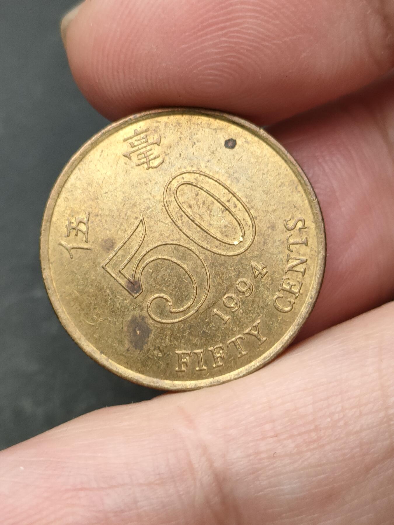 猩哥外币小铺➨【第203场】 伍毫