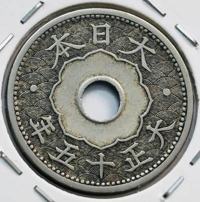 文馨钱币收藏第 282 场，【 长期接收代拍品】，加拿大老铜代用币，银币，德三系列场 - 日本大正十五年十钱