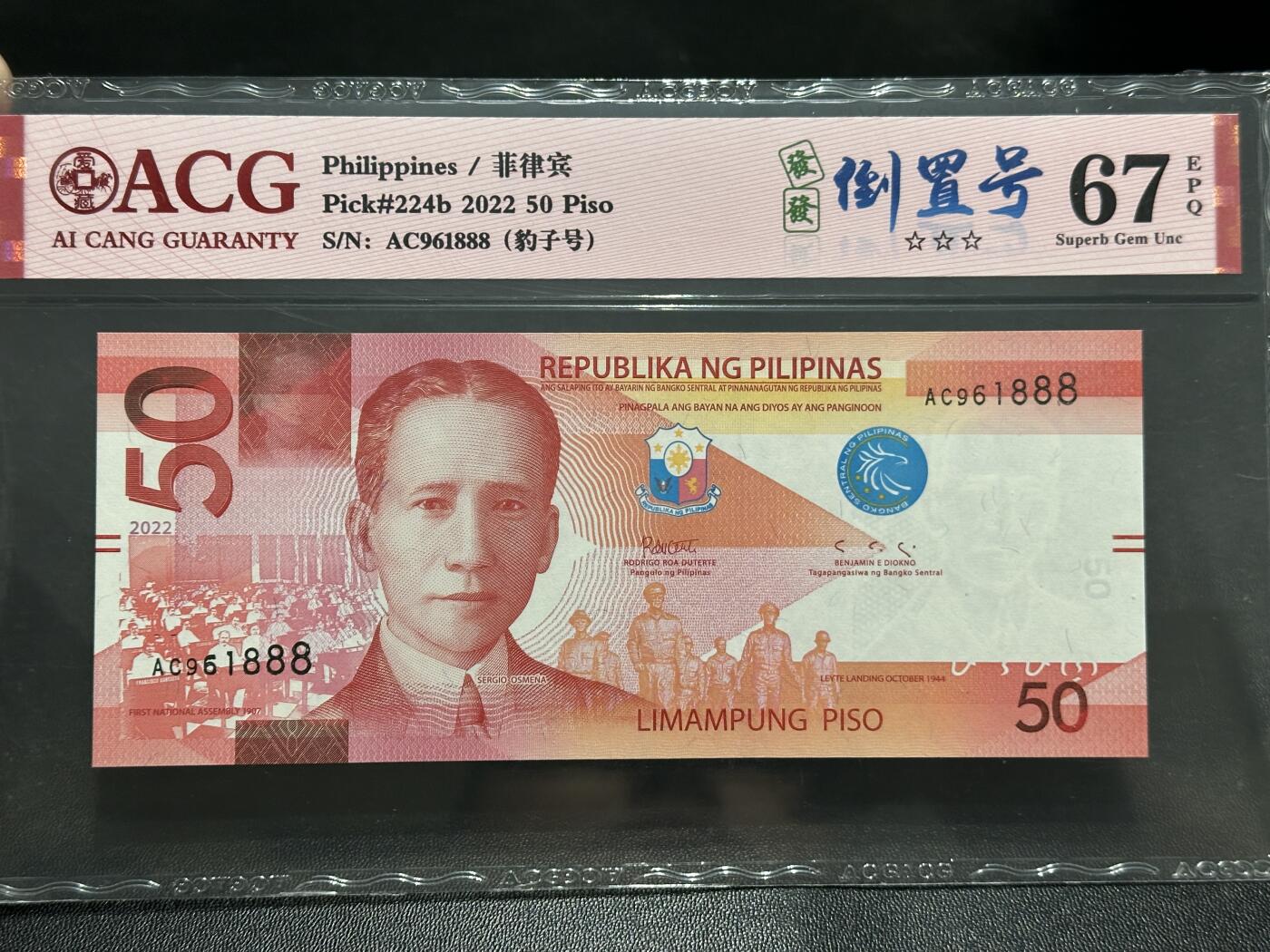 《外钞收藏家》第五百八十七期（精选场）（本平台长期征集拍品、欢迎藏友们联系合作） 菲律宾50比索倒置号爱藏评级+100比索倒置号888AU+秘鲁1万比索倒置号888全新