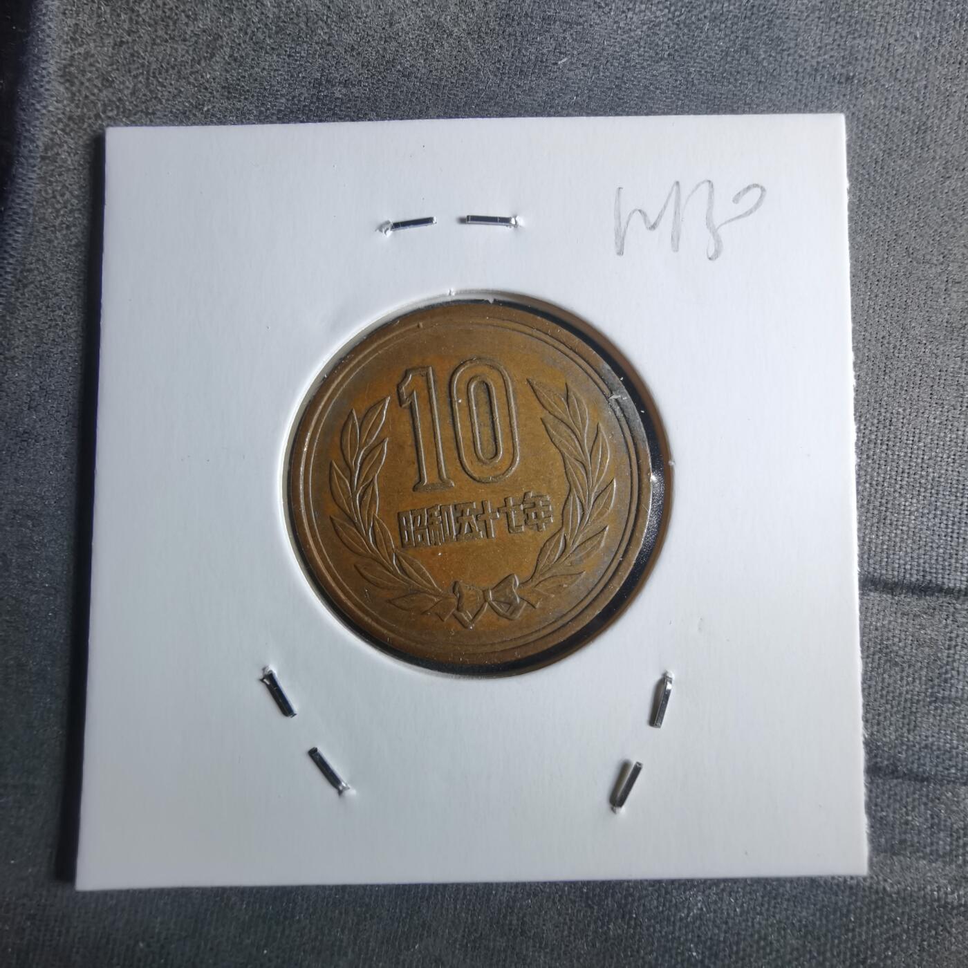 沼泽如烟--第912场 昭和五十七年十元