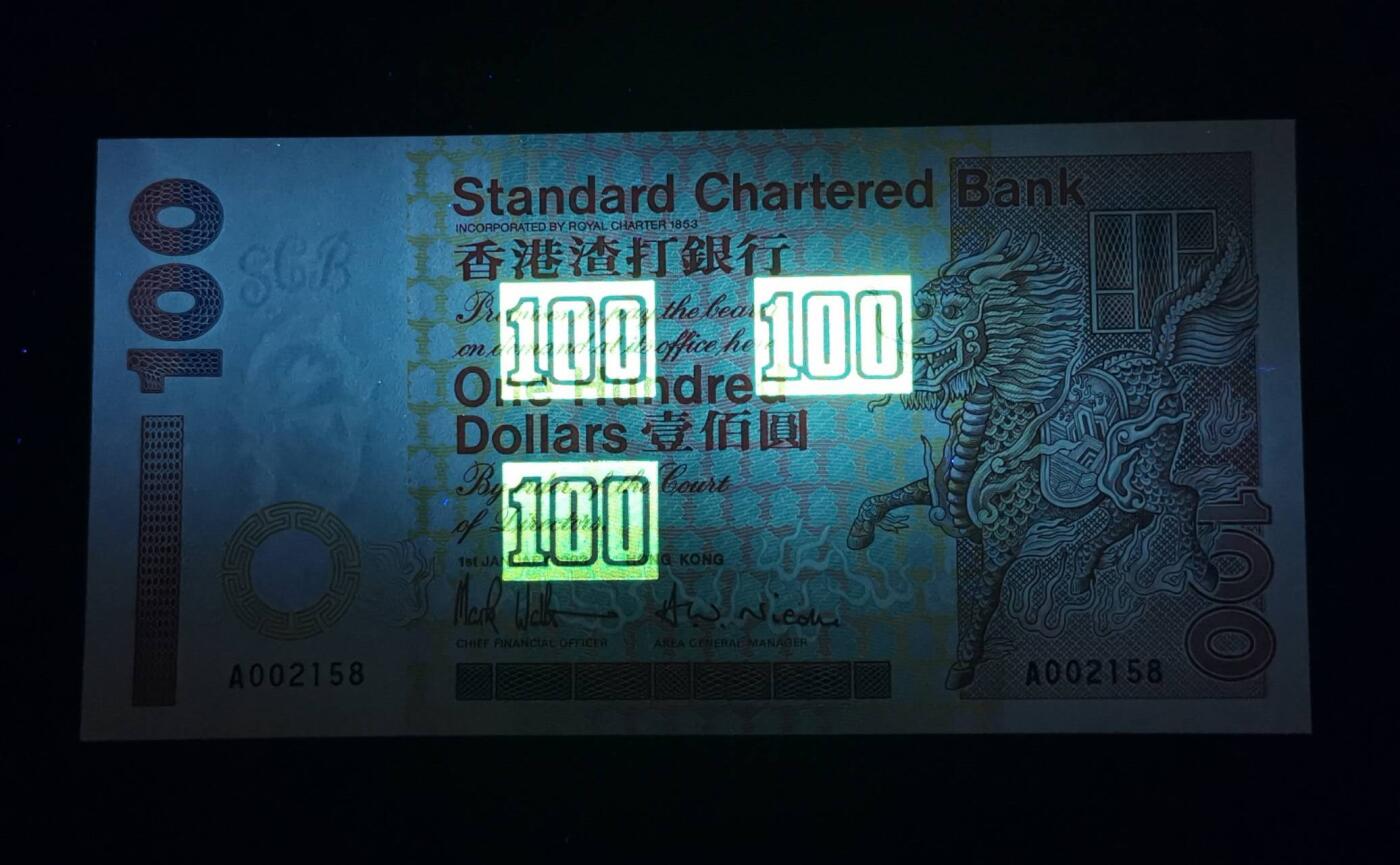 《艾美收藏》第221期-11.23周日黄金场精品荟萃 香港渣打银行1993年A冠100元UNC千位2158号 麒麟