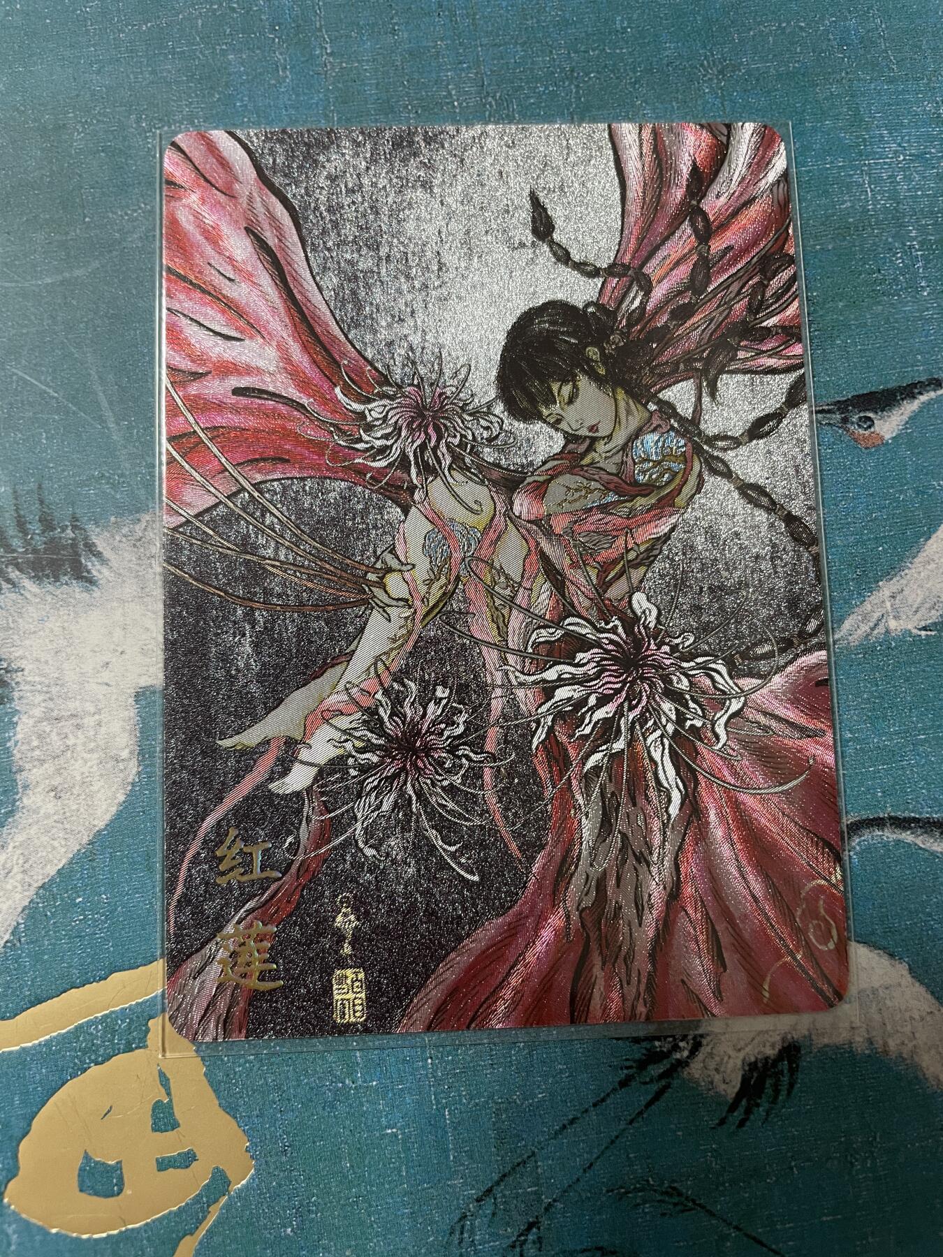 开心玩 卡牌 第八期 卡萃红莲粗闪