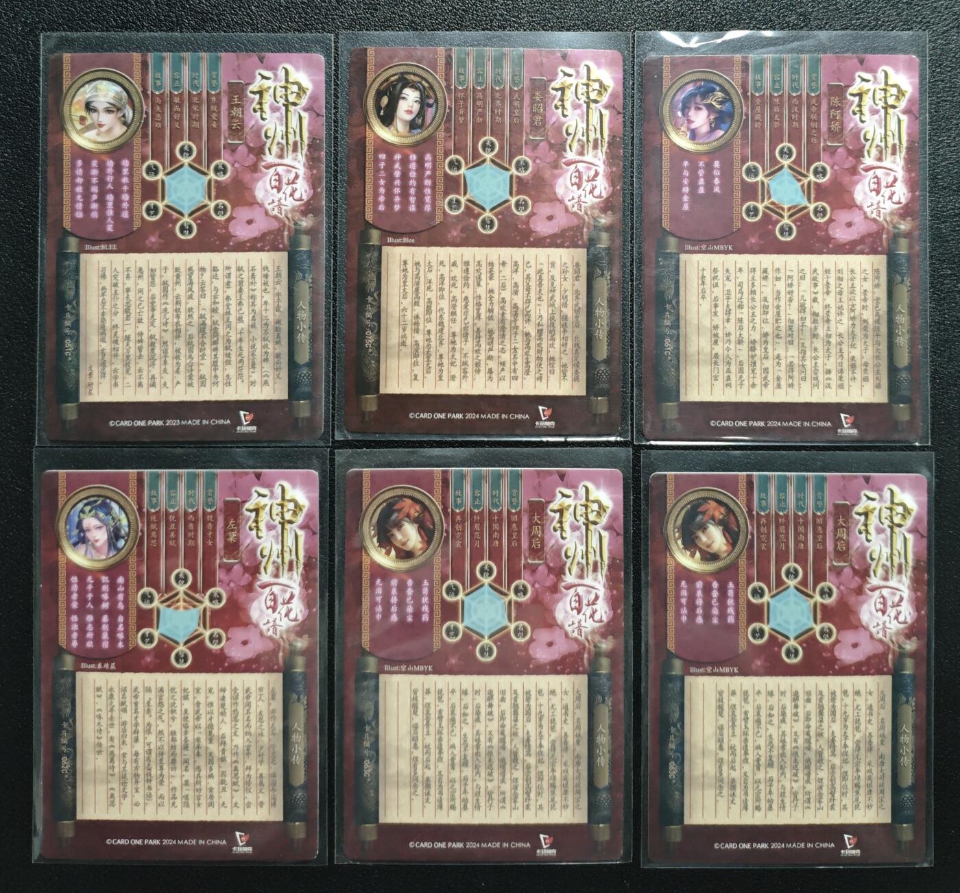 天玑星卡拍第142期《11.25周二截拍艺气风发》持续收拍收评中 满赠卡需备注 卡玩帕克 神州百花谱 粗闪 六张