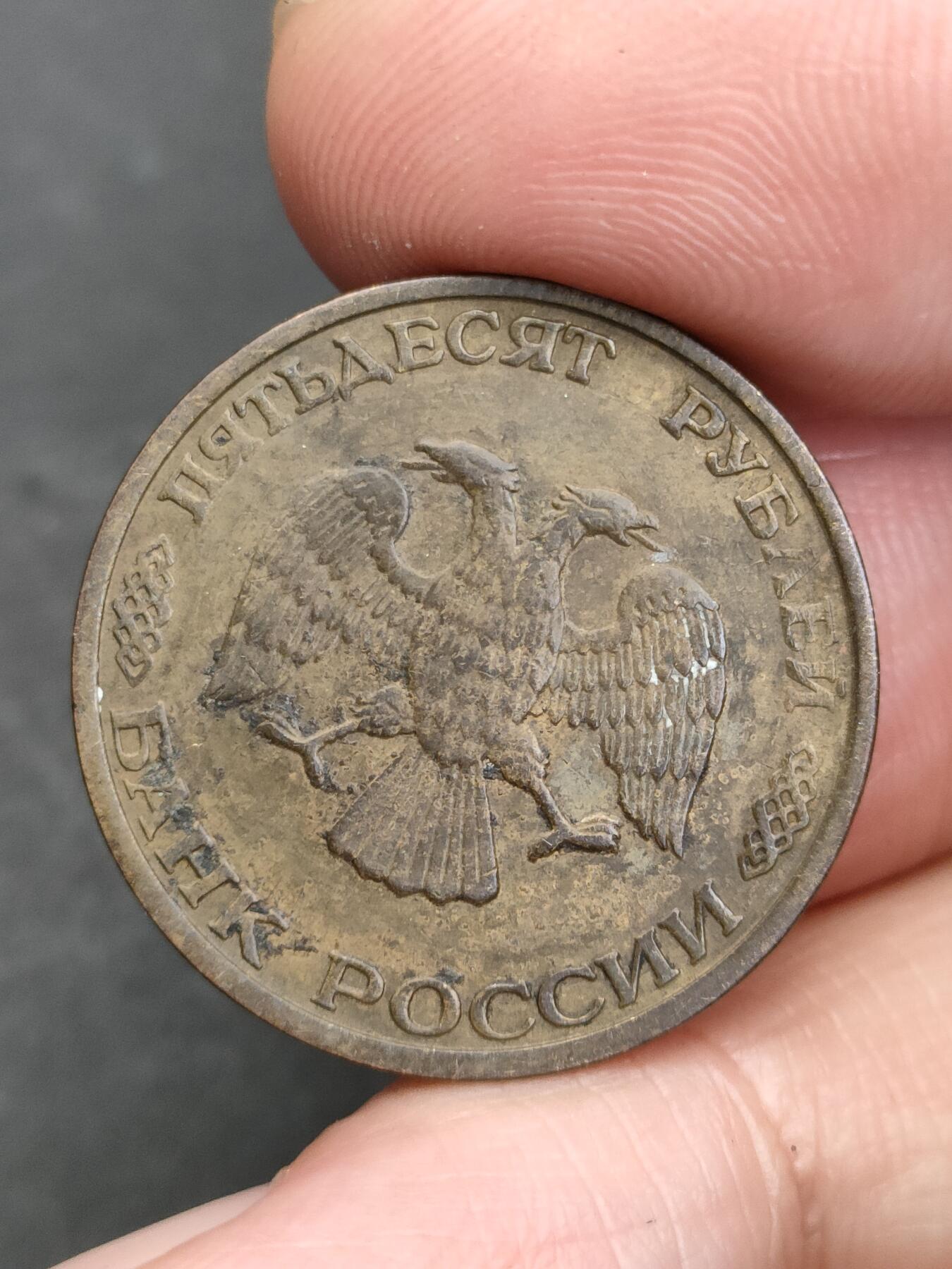 猩哥外币小铺➨【第203场】 俄罗斯