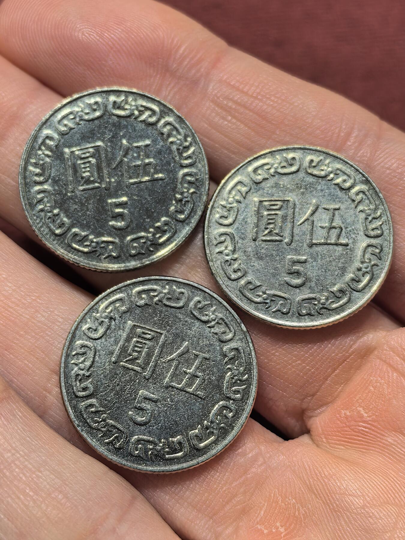 南宋泉阁俄币 外币 国币 专场第十九期 【送拍无额外佣金】 中国 台湾省 蒋公五元铜镍币一组三枚 通货好品