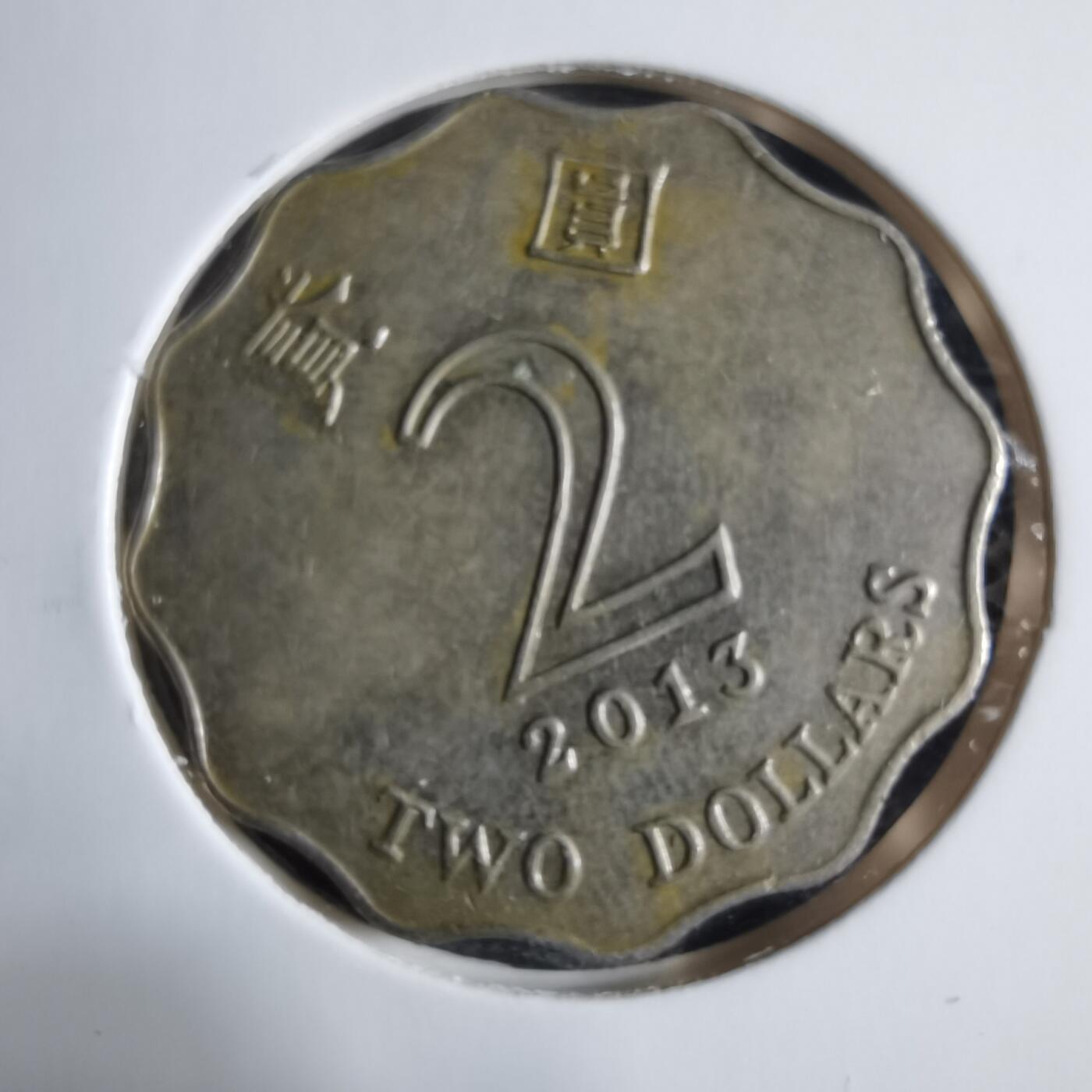 沼泽如烟--第912场 香港2013年二元