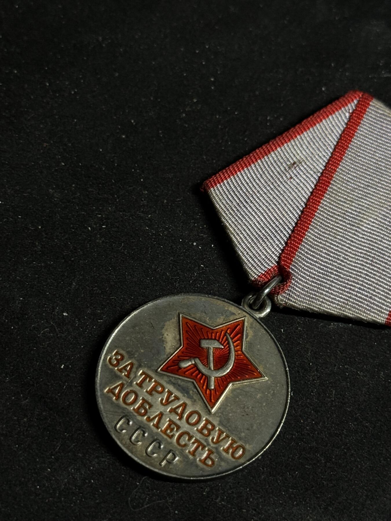 戎马世界章牌大赏第108期 苏联劳动英勇奖章