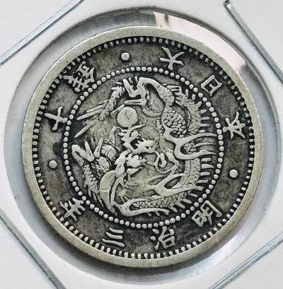 文馨钱币收藏第 282 场，【 长期接收代拍品】，加拿大老铜代用币，银币，德三系列场 - 少见极美品 跳明版 日本明治三年旭日龙十钱银币