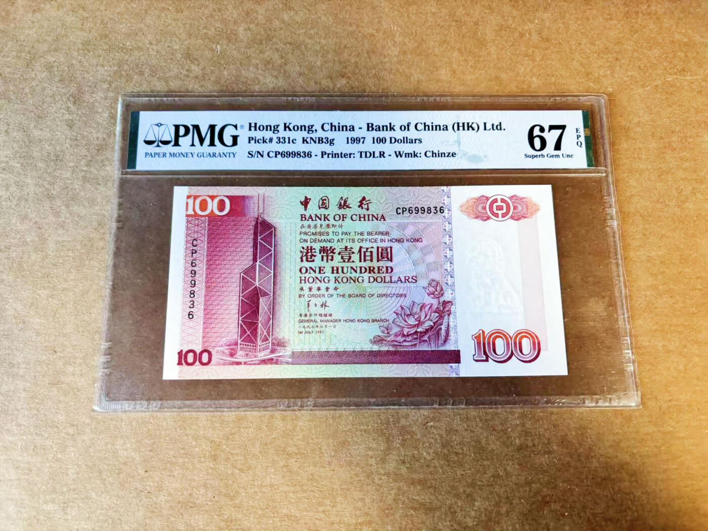 【Blue Auction】世界纸币精拍第754期——18级TOP拍卖/信誉/品质/专业/高效💫 【无47】香港 中银 1997年100元 PMG67EPQ