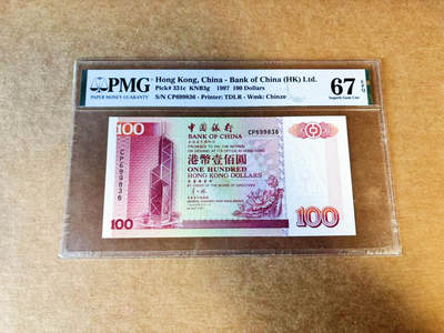 【Blue Auction】世界纸币精拍第754期——18级TOP拍卖/信誉/品质/专业/高效💫 - 【无47】香港 中银 1997年100元 PMG67EPQ