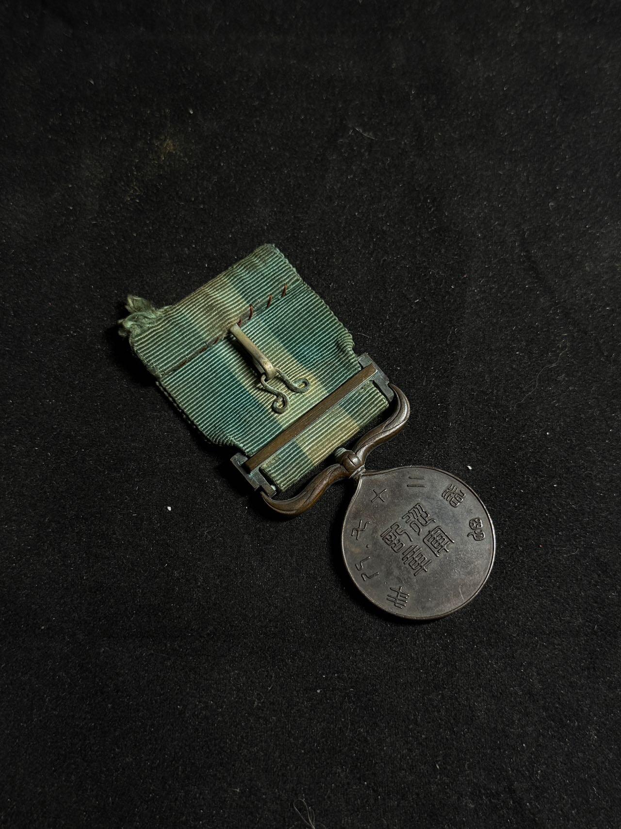 戎马世界章牌大赏第108期 勿忘国耻！甲午战役从军记章，绶带有损