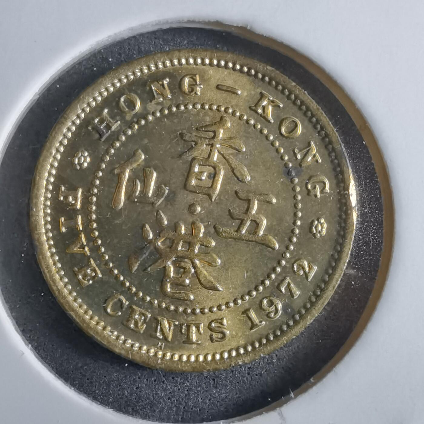 沼泽如烟--第912场 香港1972年五仙