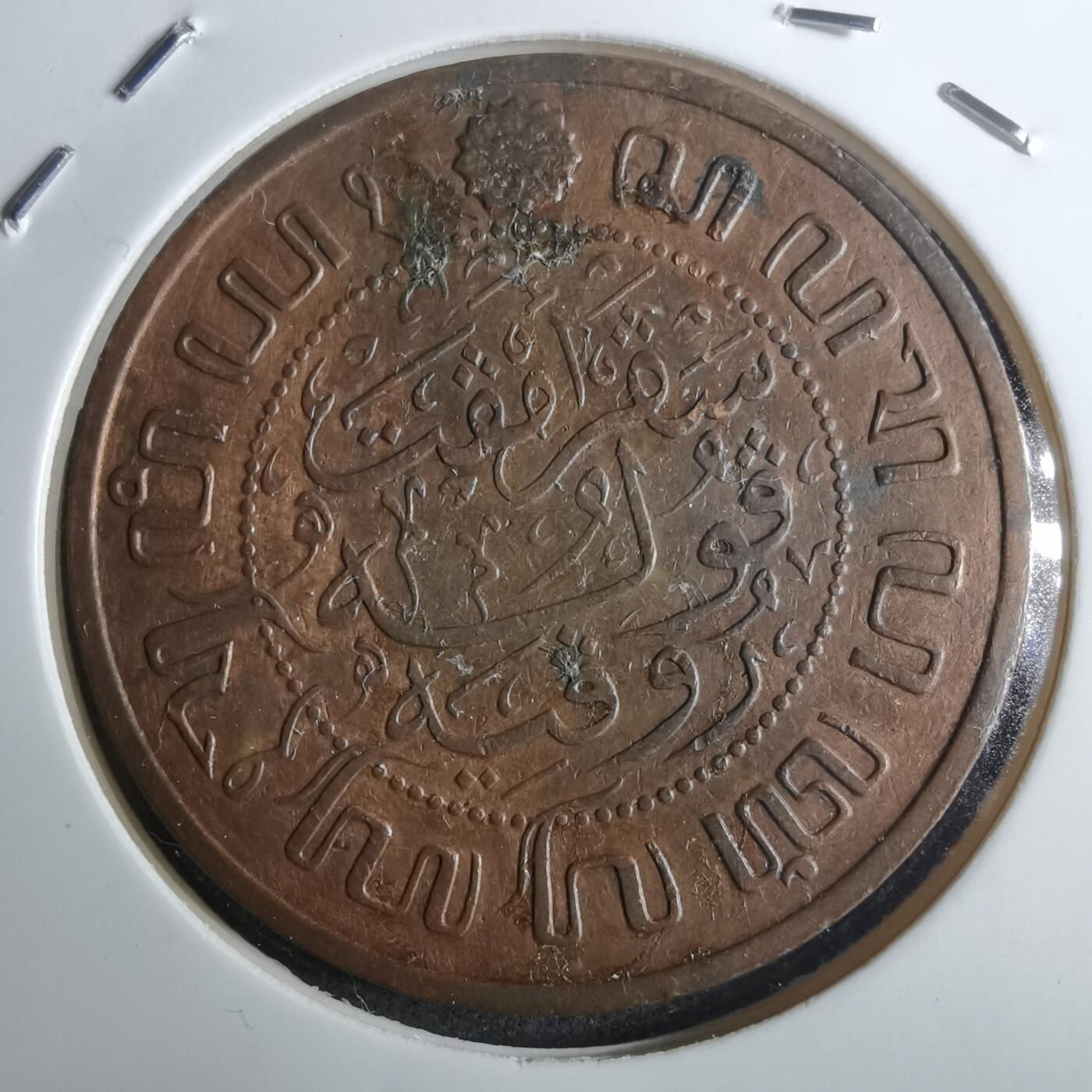 沼泽如烟--第912场 荷属东印度1920年2.5分