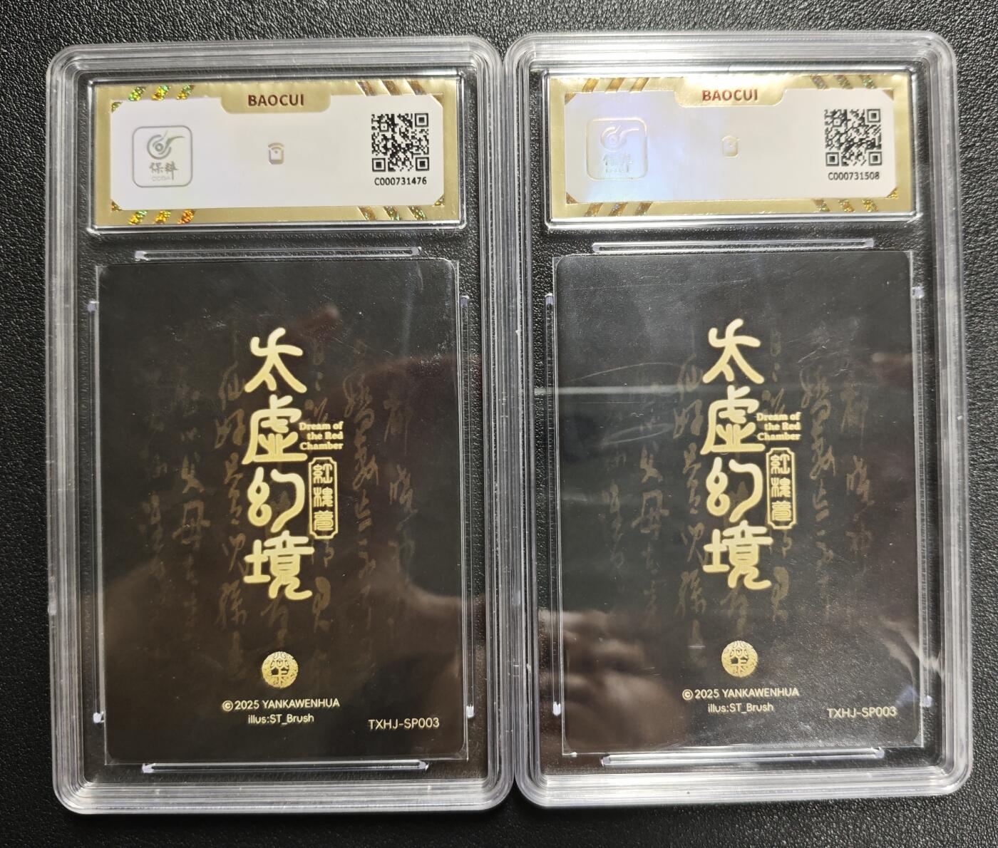 天玑星卡拍第142期《11.25周二截拍艺气风发》持续收拍收评中 满赠卡需备注 焱卡文化 太虚幻境 红楼梦 晴雯 折光 两张 保粹10