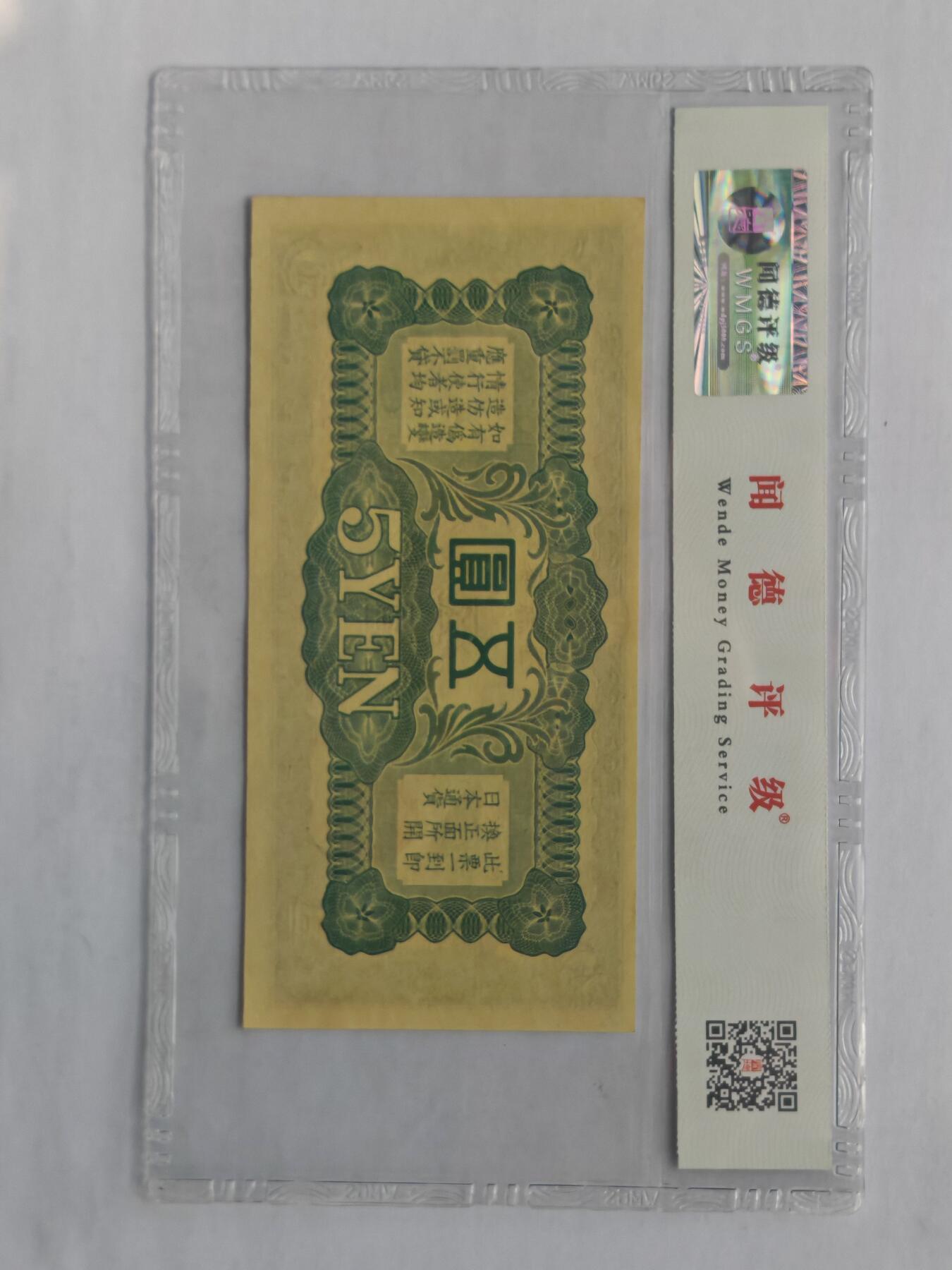 古楚泉社世界钱币专场NO.1