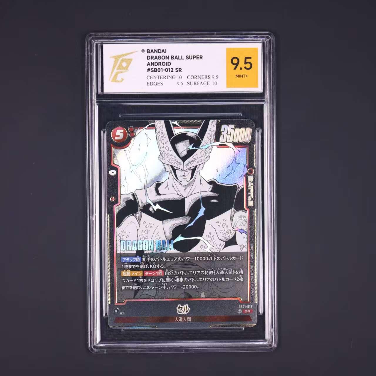 七龙珠怀旧漫画版 セル SB01-012 SR