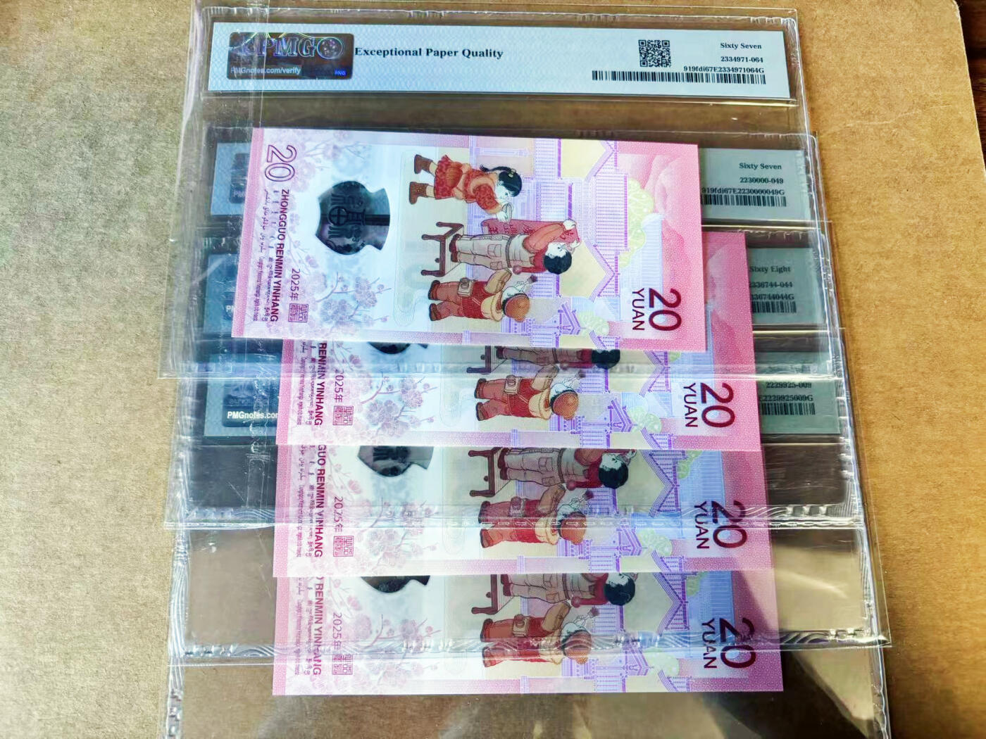 【Blue Auction】世界纸币精拍第754期——18级TOP拍卖/信誉/品质/专业/高效💫  【一组4张 含无47 首发】中国 2025年20元 蛇钞 PMG68EPQ-67EPQ 