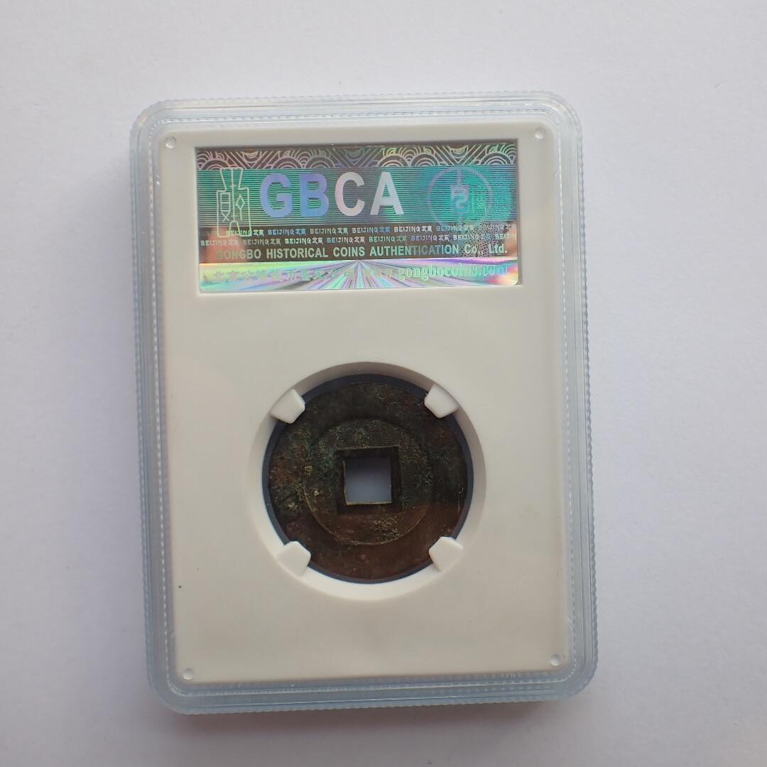 古楚泉社世界钱币专场NO.1