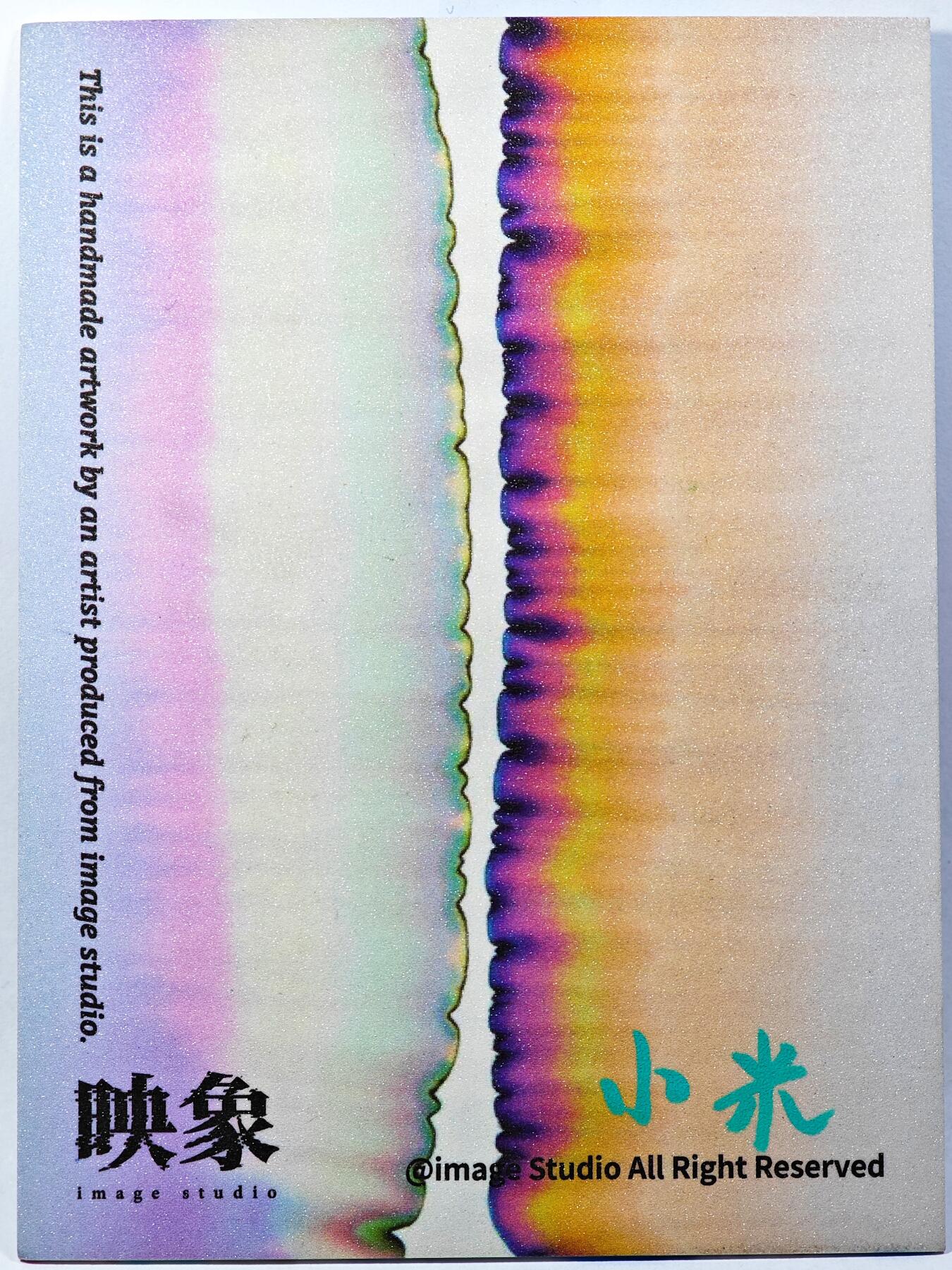 白泽拍卖卡牌手绘专场第29期（忽有故人心上过，回首山河已是秋） 2025 映象手绘卡 柴犬 尺寸：10cm*13.5cm  小米亲签