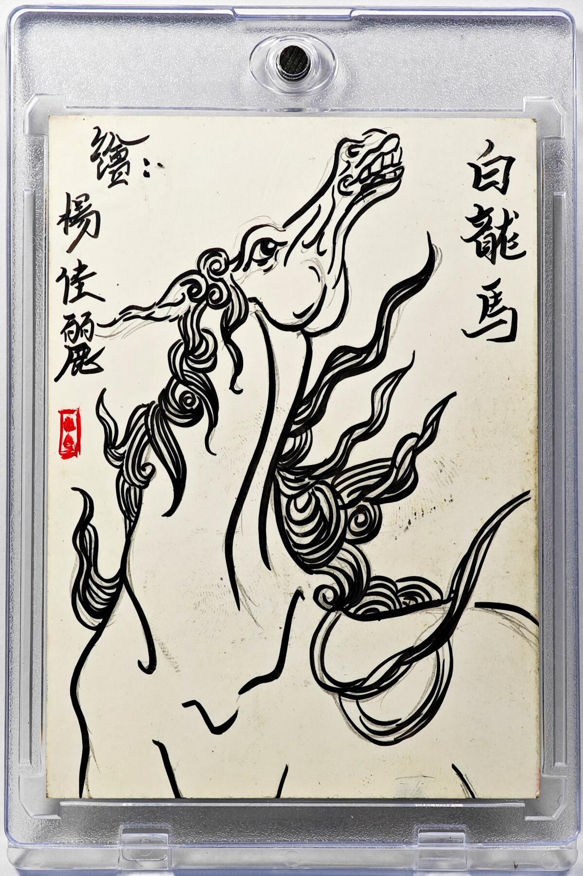 白泽拍卖卡牌手绘专场第29期（忽有故人心上过，回首山河已是秋） 2025 杨佳丽手绘卡 下班二郎  杨佳丽背简绘 卡砖封装