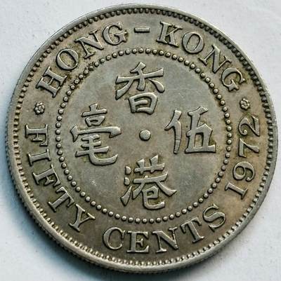 文馨钱币收藏第 282 场，【 长期接收代拍品】，加拿大老铜代用币，银币，德三系列场 - 1972 年英属香港女王大 5 毫
