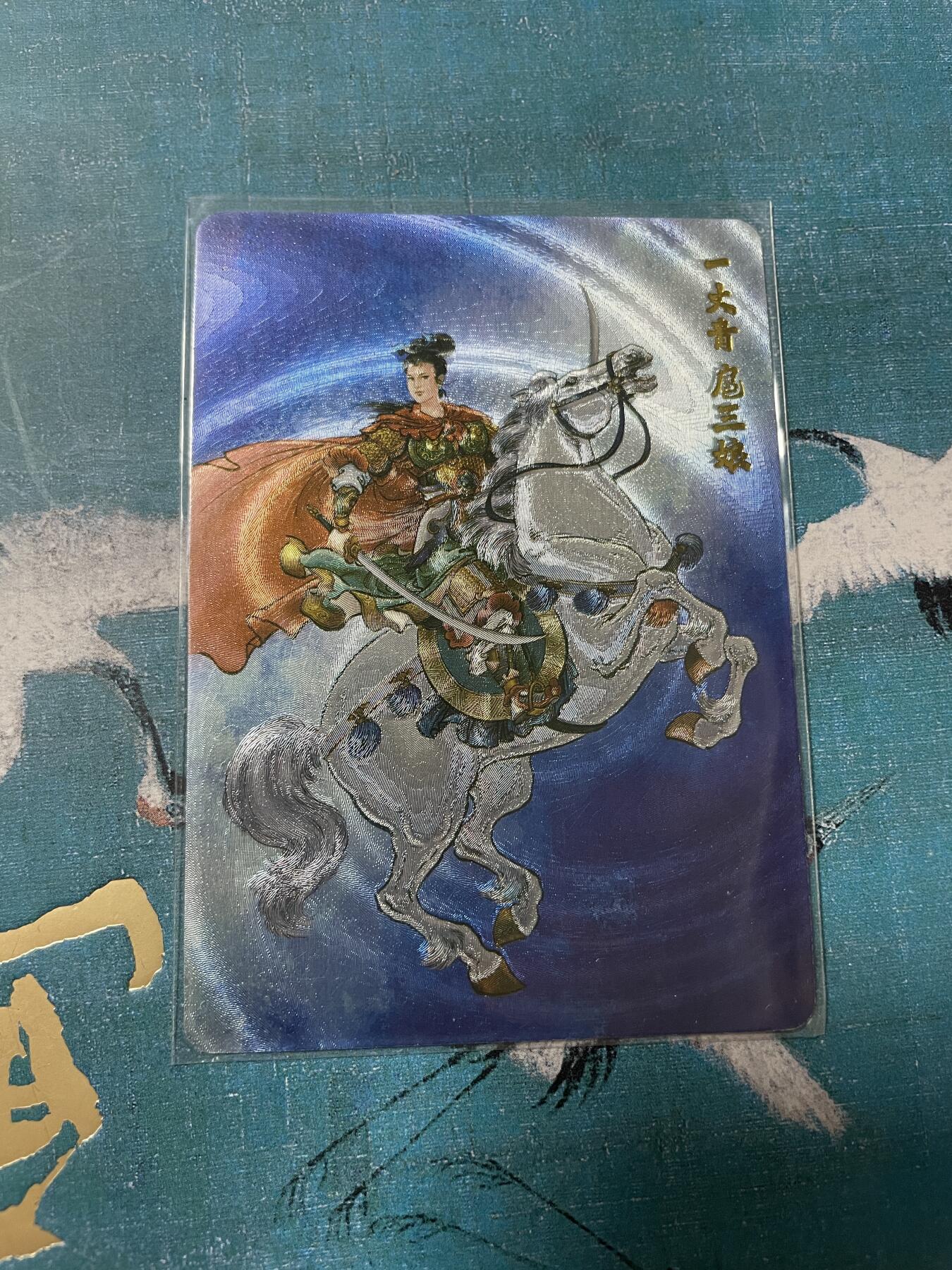 开心玩 卡牌 第八期 百里魔神特卡 贾志鹏三娘粗闪