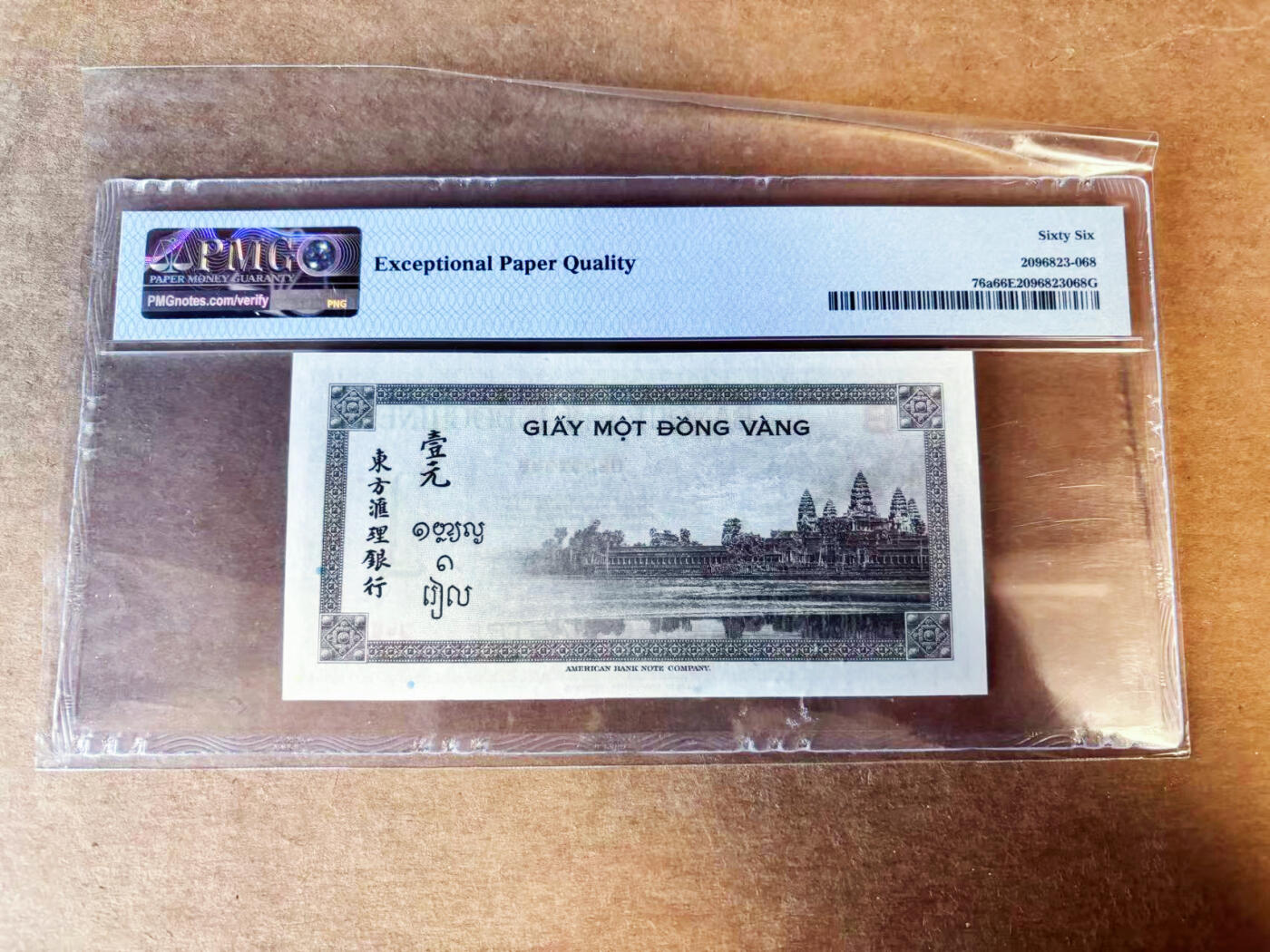 【Blue Auction】世界纸币精拍第754期——18级TOP拍卖/信誉/品质/专业/高效💫 法属印支 1945年1皮 PMG66EPQ 