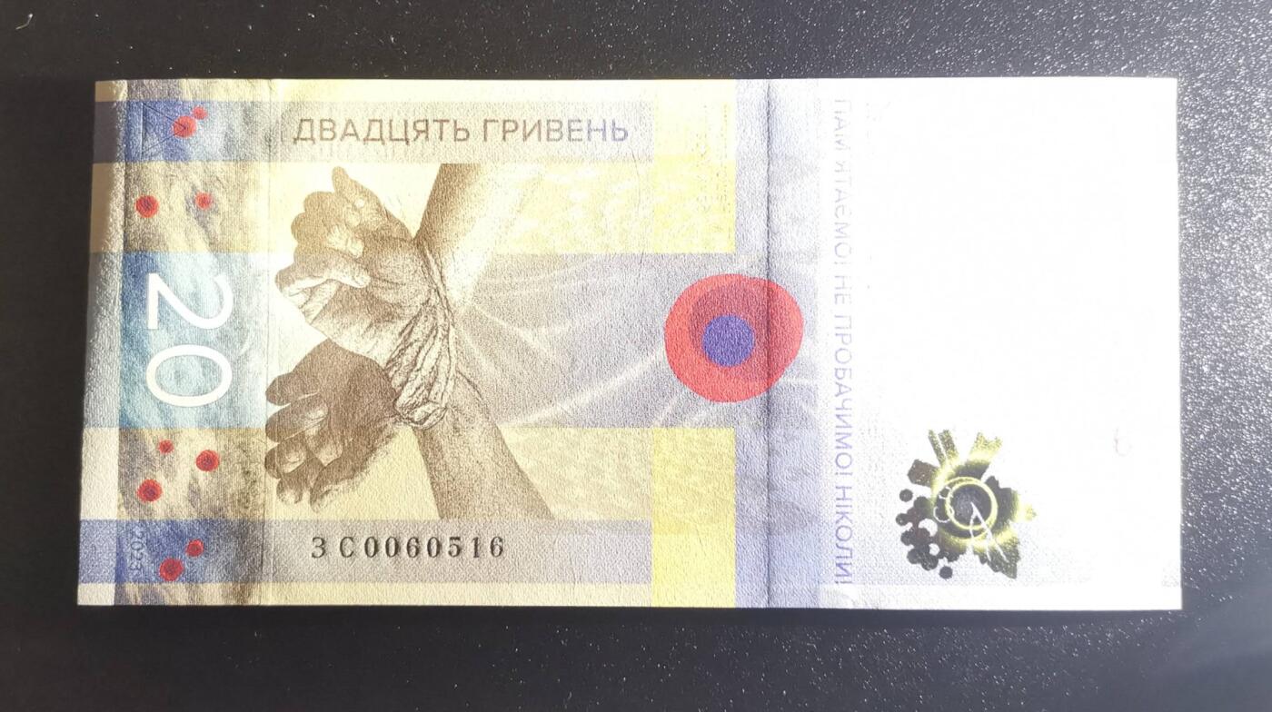 《艾美收藏》第221期-11.23周日黄金场精品荟萃 乌克兰2023年20格里夫纳纪念钞UNC靓号60516