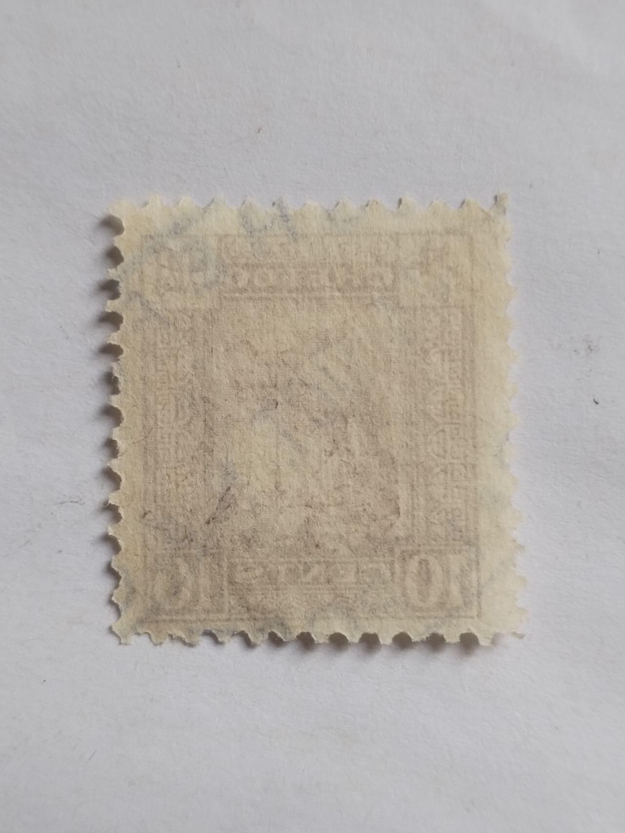 邮票专场 清代 烟台烽火台10分。