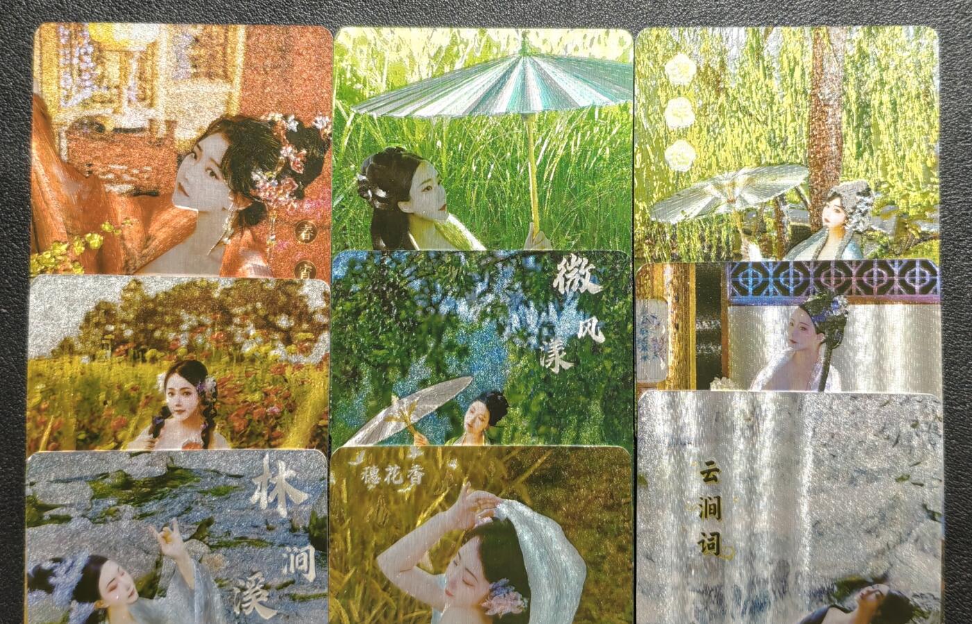 天玑星卡拍第142期《11.25周二截拍艺气风发》持续收拍收评中 满赠卡需备注 古风美女 艺术版 粗闪 九张 左上角有损