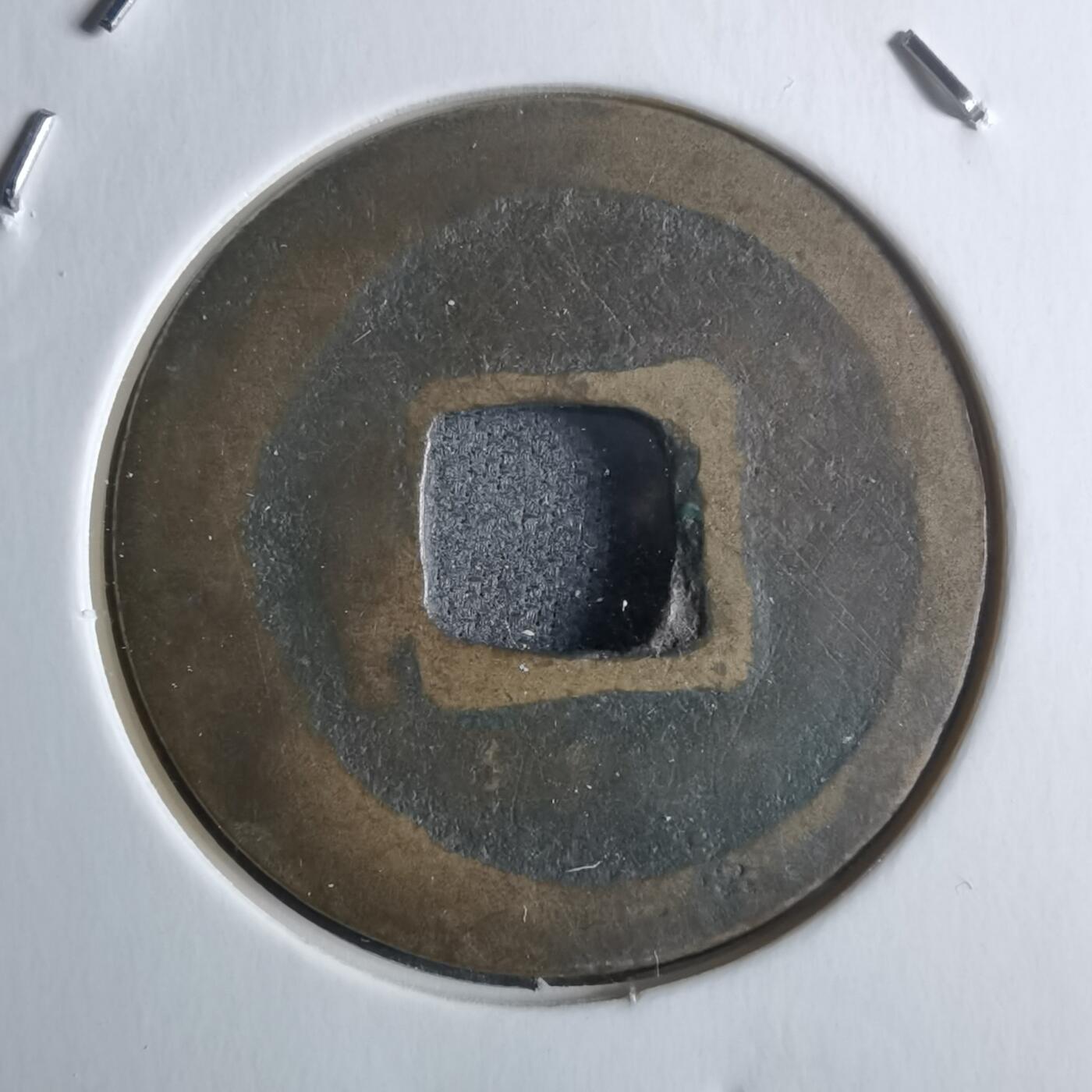 沼泽如烟--第912场 天圣元宝