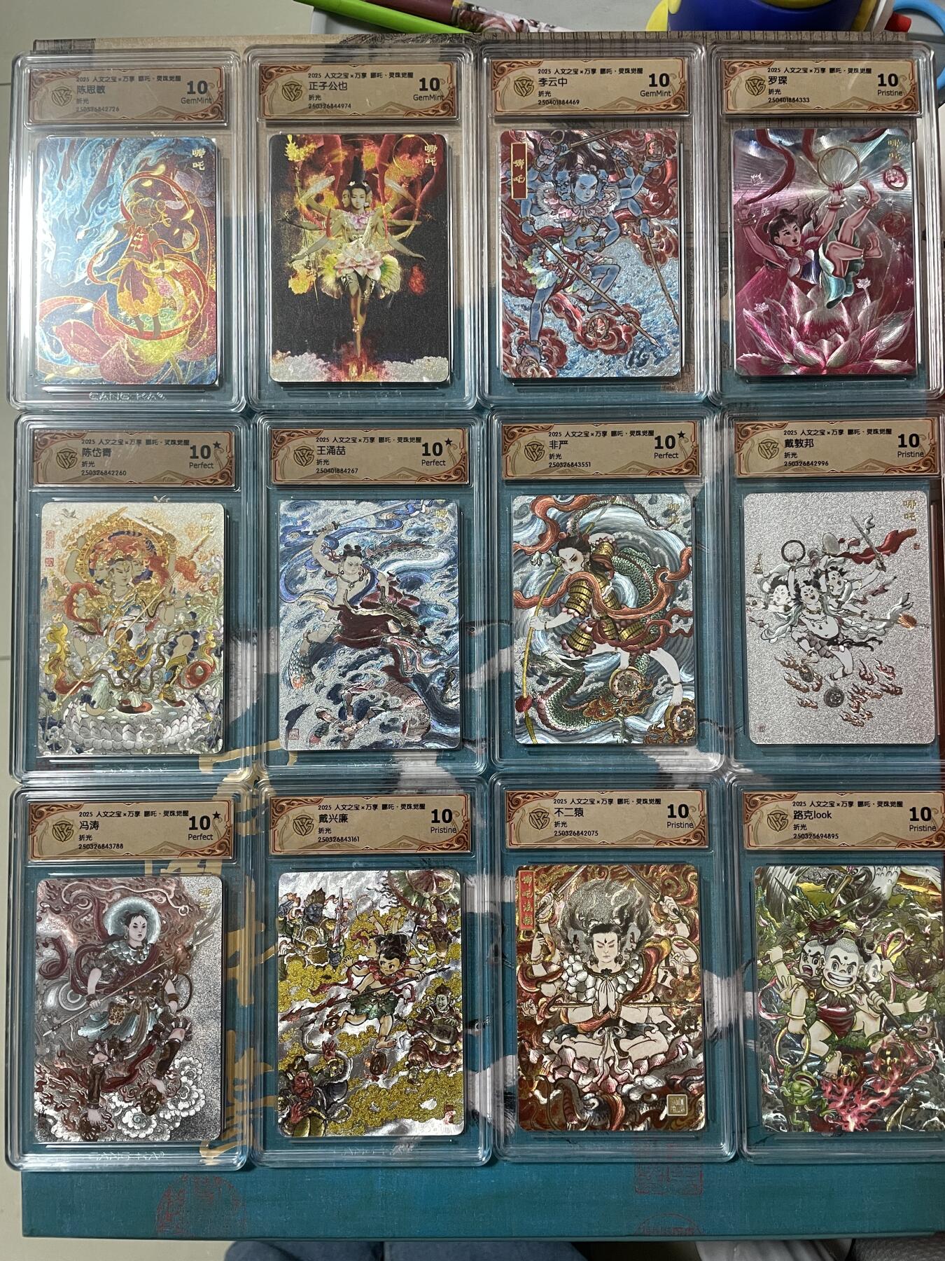 开心玩 卡牌 第八期 灵珠觉醒 全套粗闪评级卡 4张爆金10 5张10p 3张10G ,成套不易