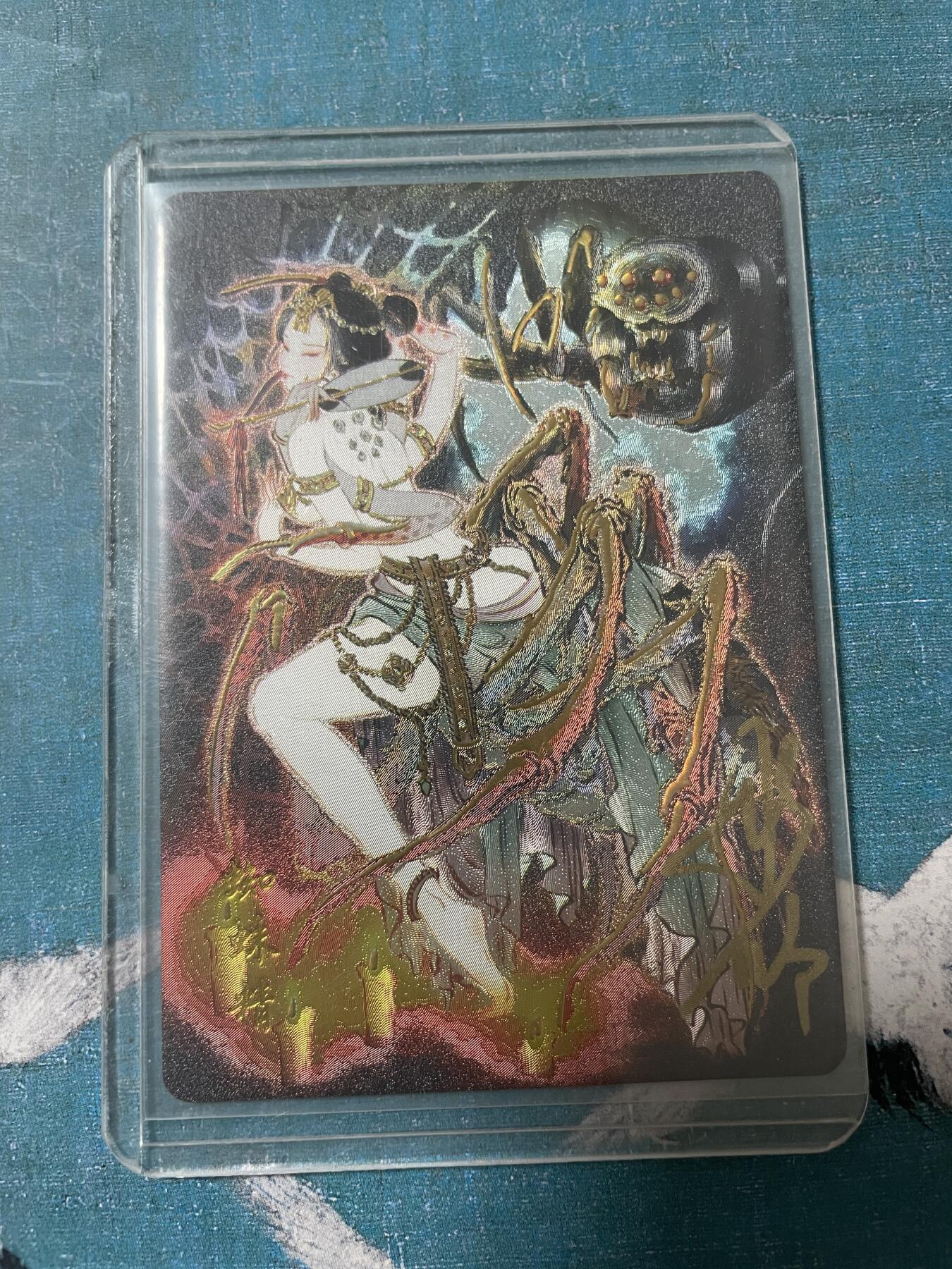 开心玩 卡牌 第八期 【亲签卡】彫仙蜘蛛精亲签 编号024/108