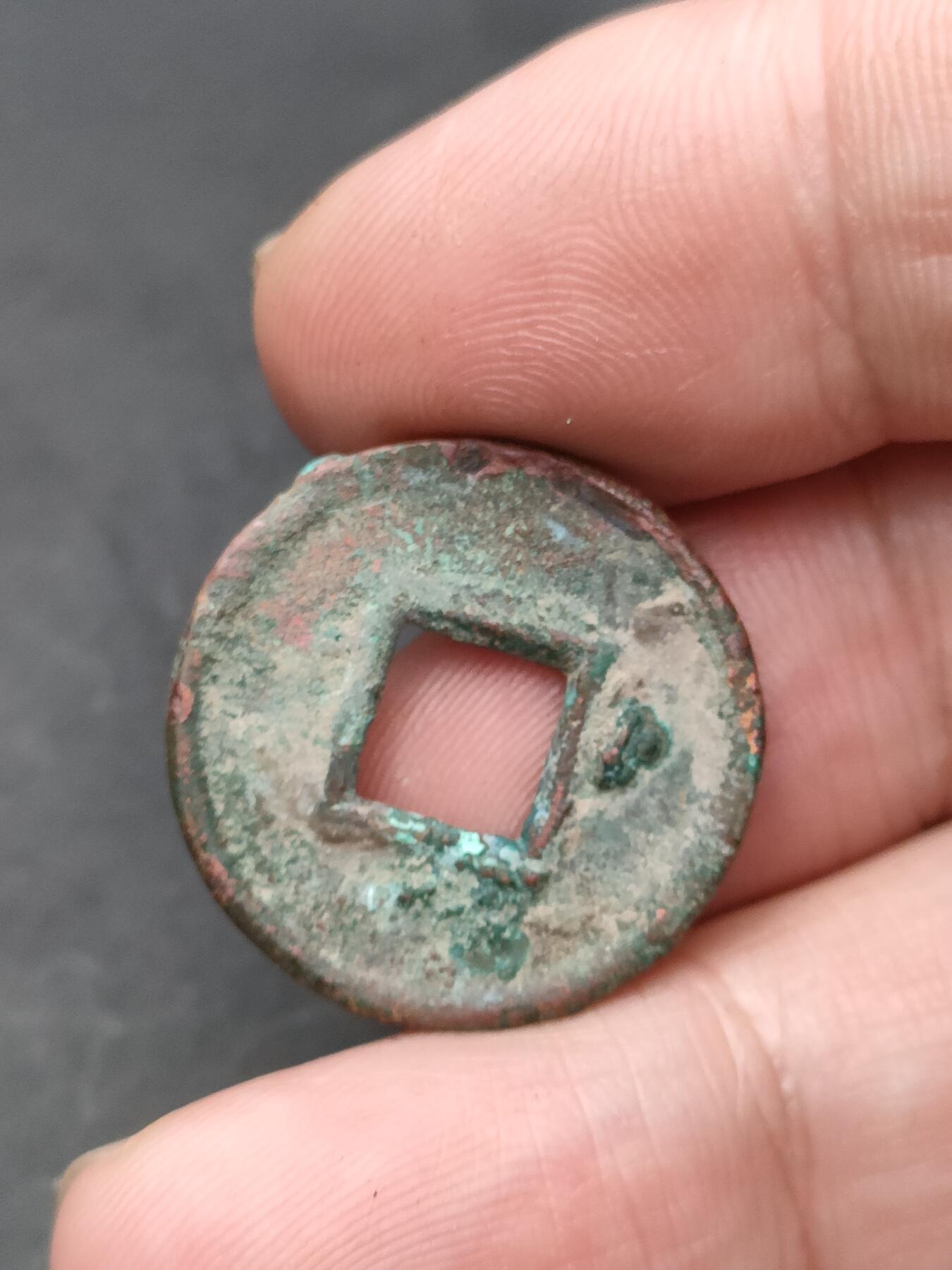 猩哥外币小铺➨【第203场】 货泉