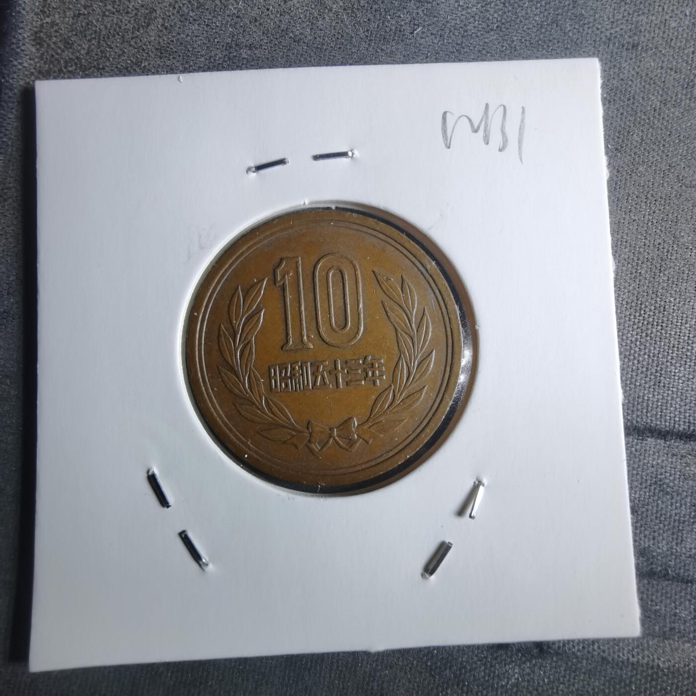 沼泽如烟--第912场 昭和五十三年十元