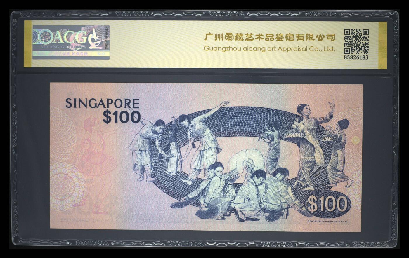 《艾美收藏》第221期-11.23周日黄金场精品荟萃 新加坡1977年A冠100元爱藏评级67分倒置号168一路发
