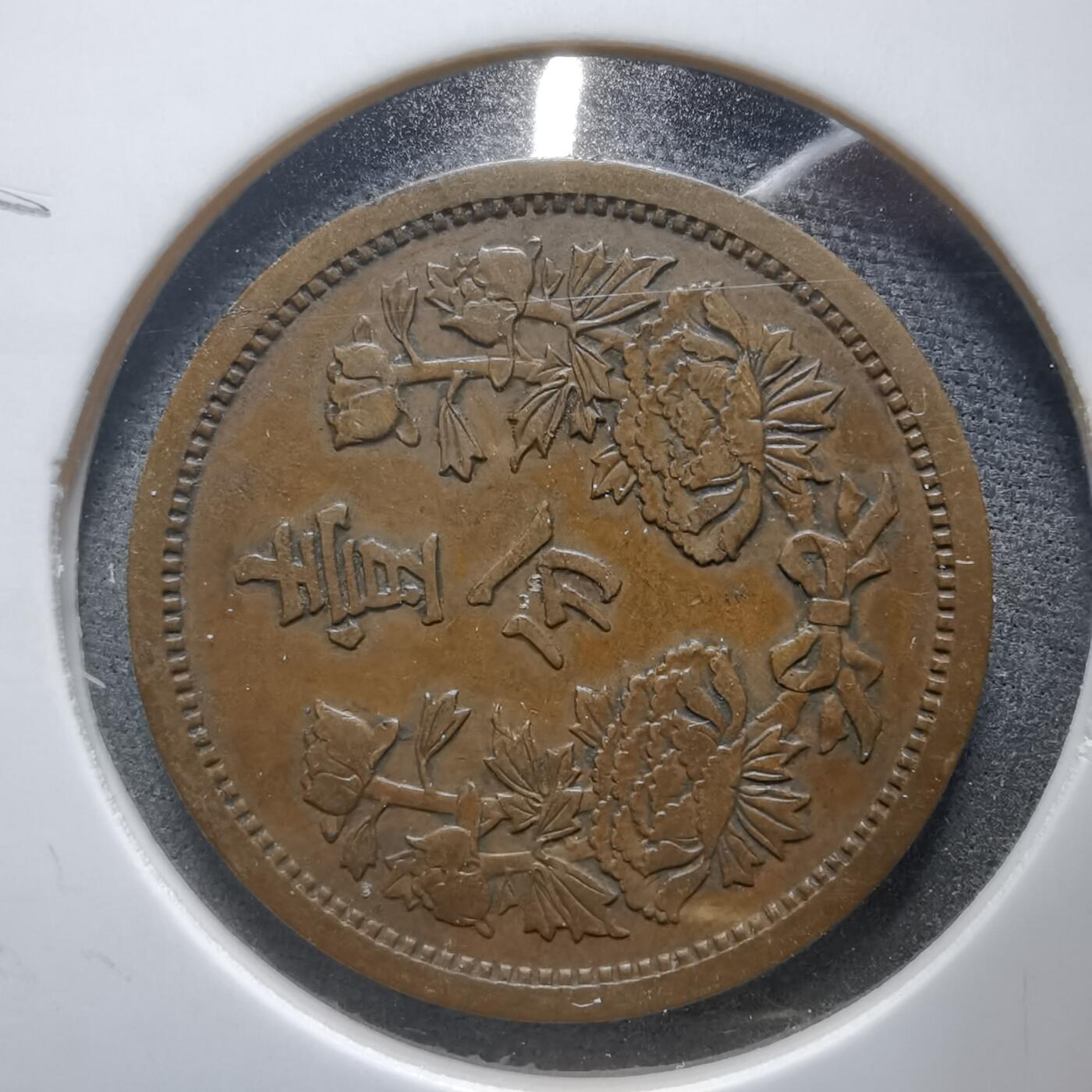 沼泽如烟--第912场 康德五年一分