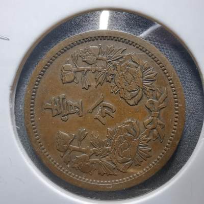 沼泽如烟--第912场 - 康德五年一分