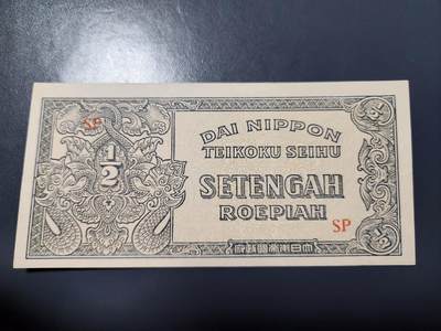 11月29号晚上8点 外国纸币自动截拍第64场 - 荷属东印度军票1/2 几乎全新