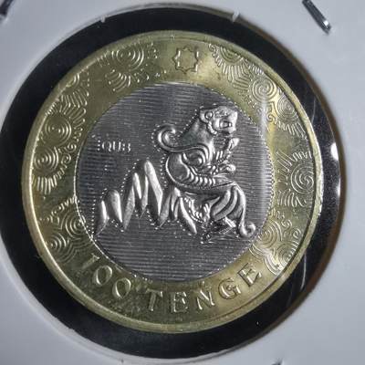 沼泽如烟--第912场 - 哈萨克斯坦神兽纪念币