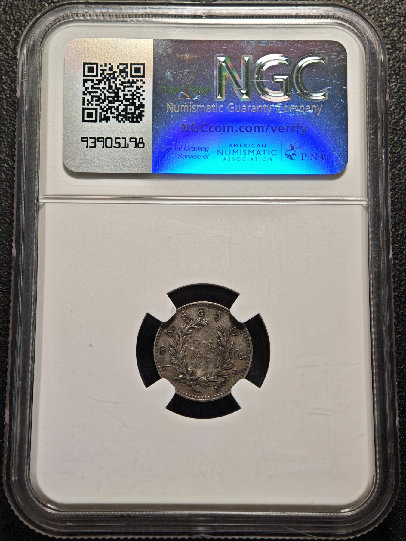 【德藏】世界币章拍卖第154期（拍品征集中~欢迎藏友联系） 1852年 缅甸孔雀1mu银币 NGC AU55 热门品种 原味包浆好品好状态 