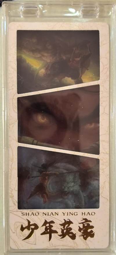 丫丫卡拍第19期（12月6日22点截拍） - 【彩窗镭射票】《徐子晖》典藏系列 带自封卡砖