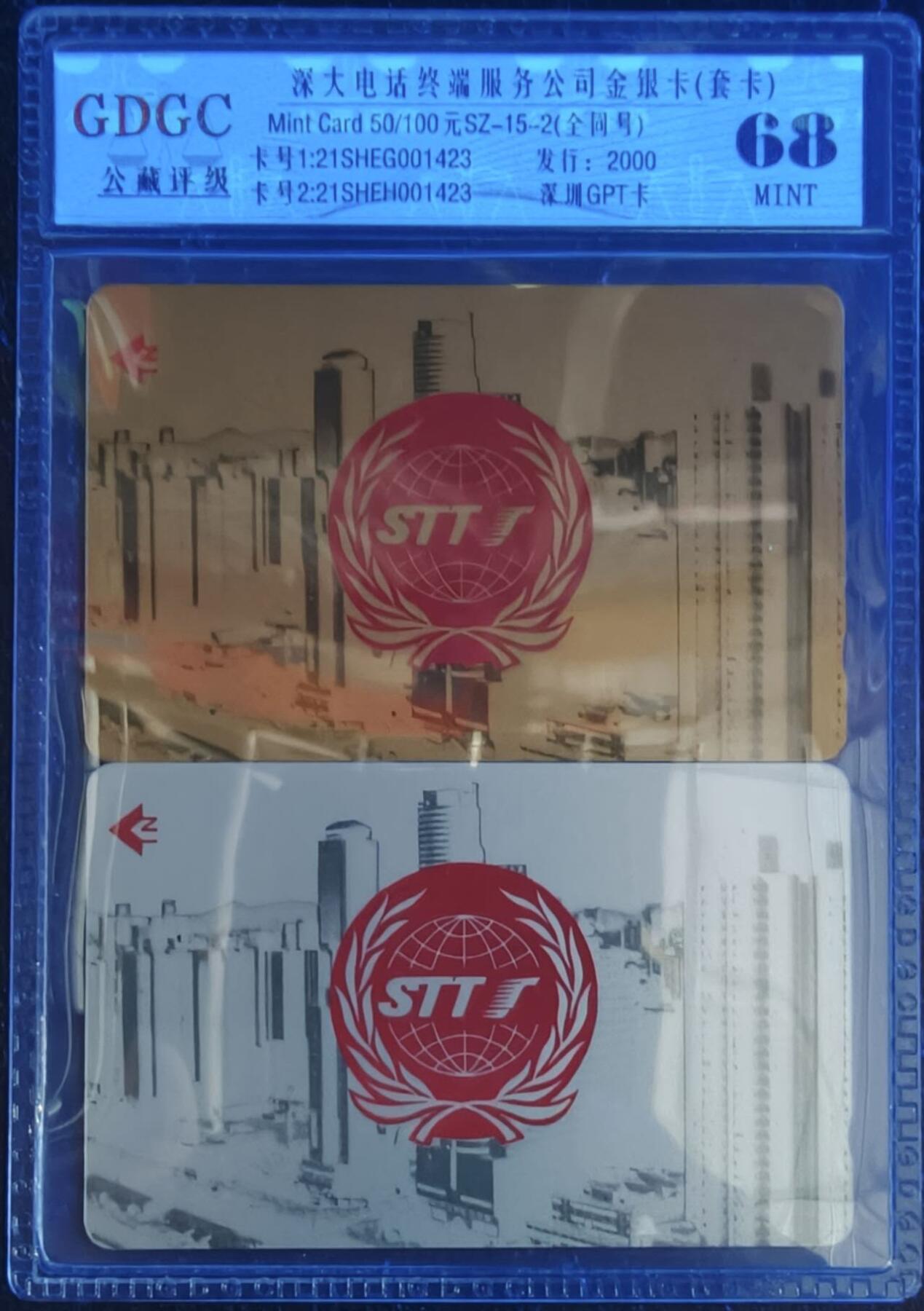 公藏笫126期评级卡拍卖