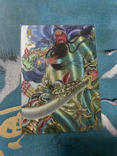 开心玩 卡牌 第八期 - 权迎东粗闪特卡 关羽