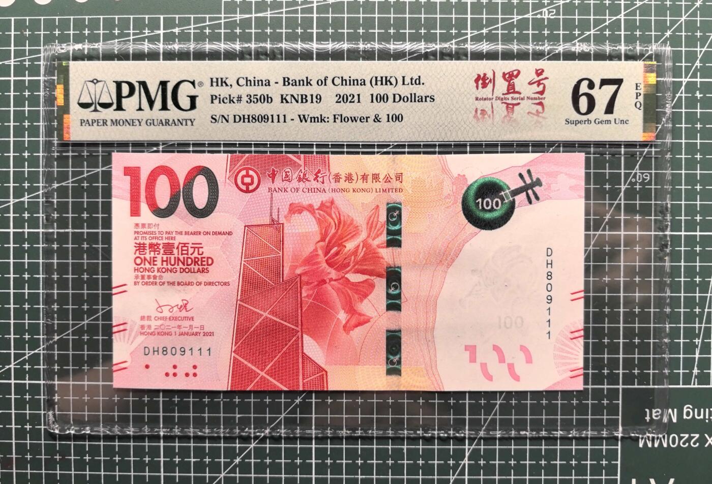 《外钞收藏家》第五百八十七期（精选场）（本平台长期征集拍品、欢迎藏友们联系合作）