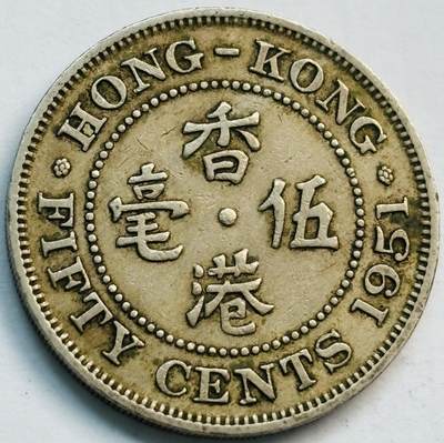 文馨钱币收藏第 282 场，【 长期接收代拍品】，加拿大老铜代用币，银币，德三系列场 - 1951 年英属香港男王大 5 毫独年份