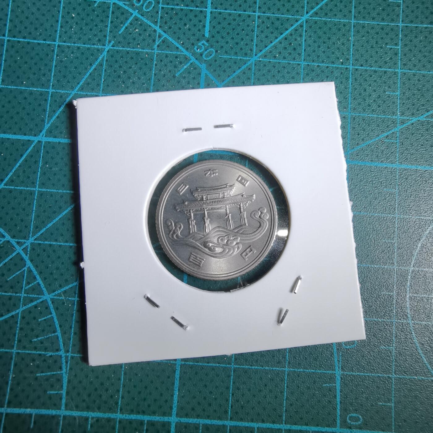 沼泽如烟--第912场 昭和五十年百円纪念币