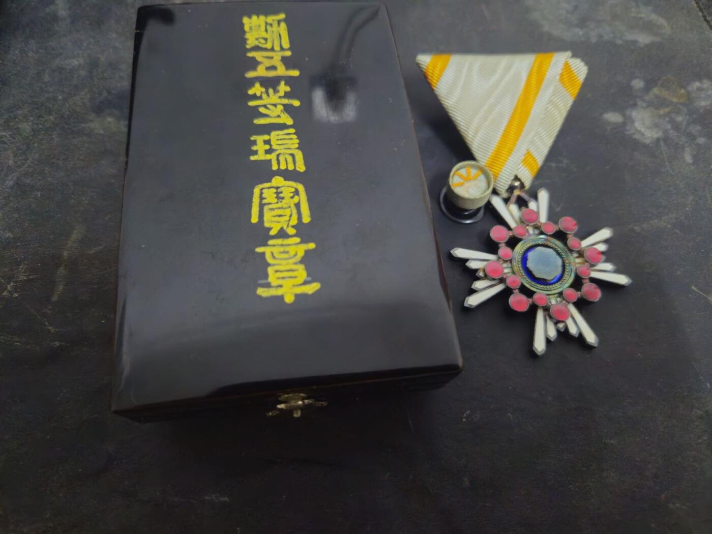 各国勋章奖章拍卖第43期